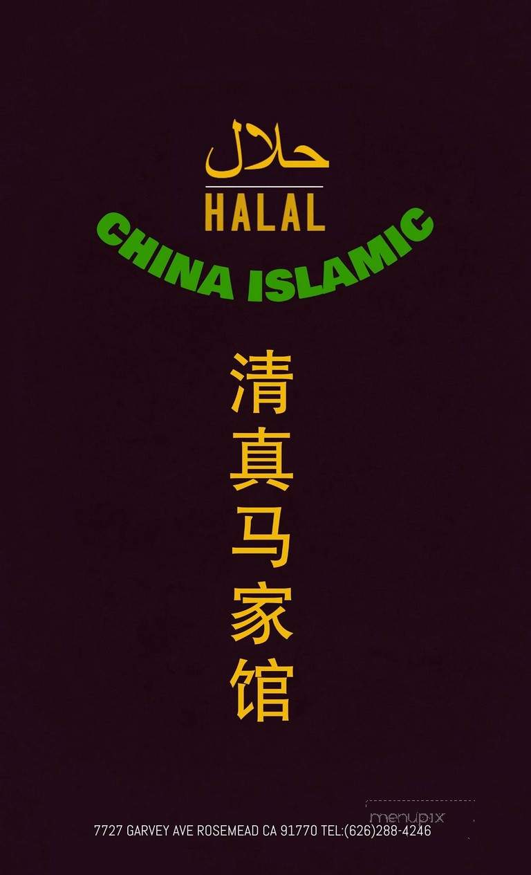 China Islamic Restaurant - Rosemead, CA menu_pic