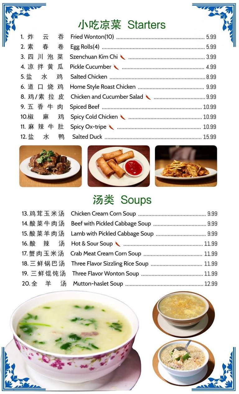 China Islamic Restaurant - Rosemead, CA menu_pic