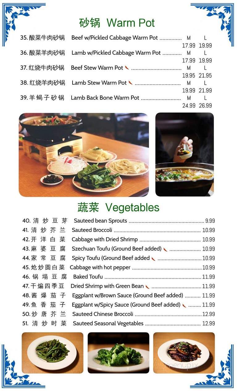China Islamic Restaurant - Rosemead, CA menu_pic