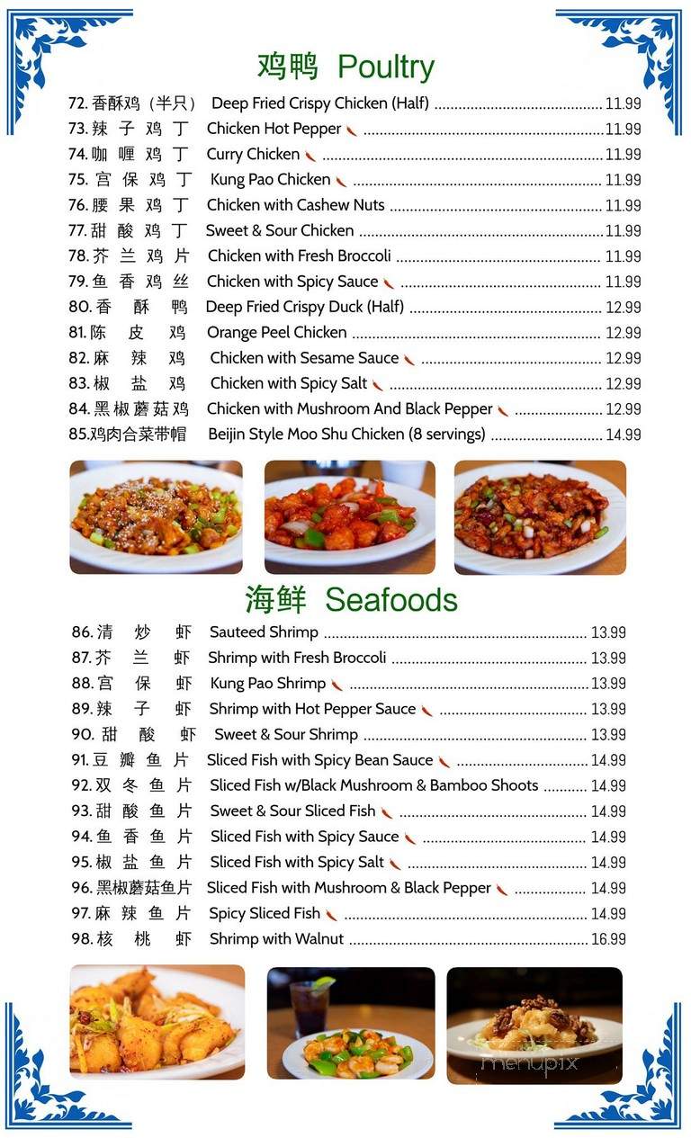 China Islamic Restaurant - Rosemead, CA menu_pic