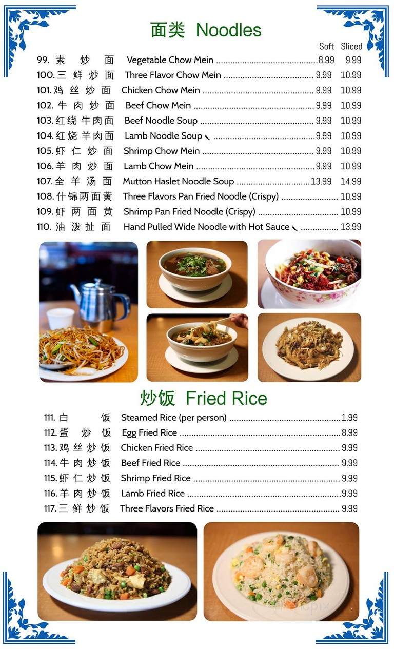 China Islamic Restaurant - Rosemead, CA menu_pic