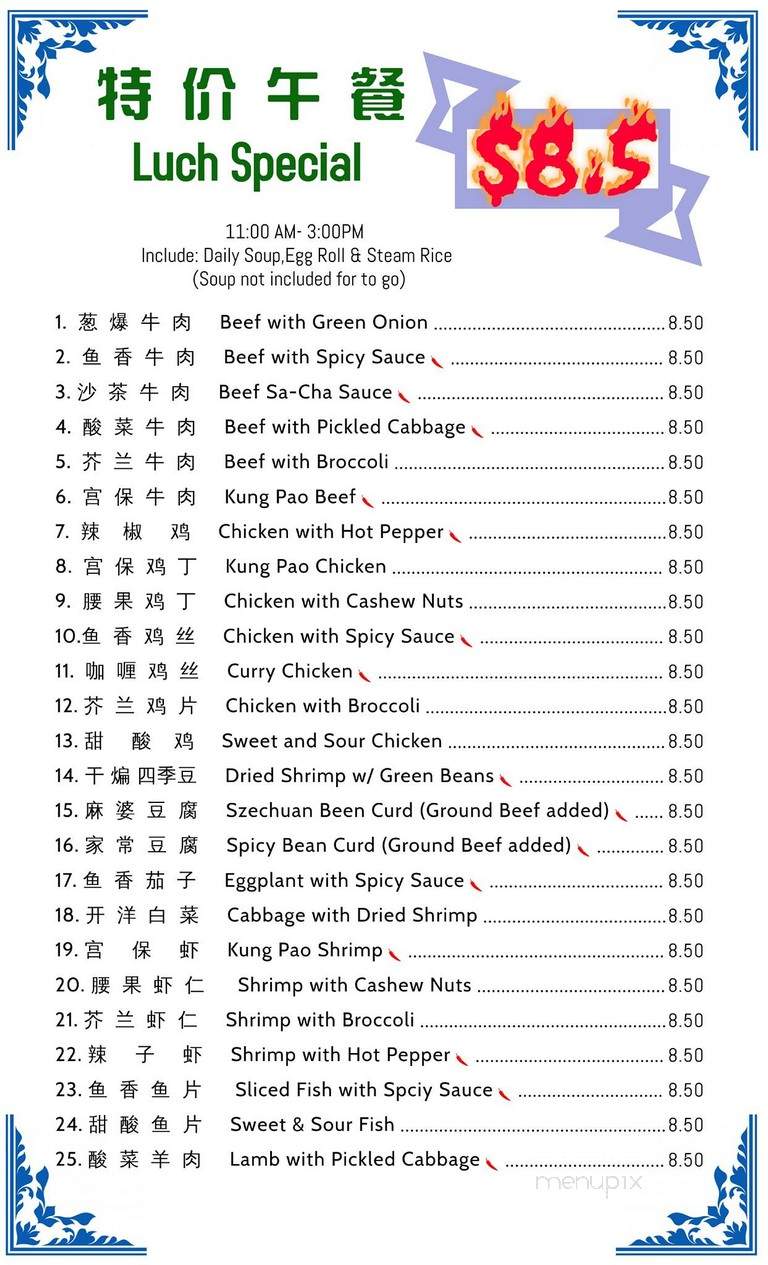 China Islamic Restaurant - Rosemead, CA menu_pic