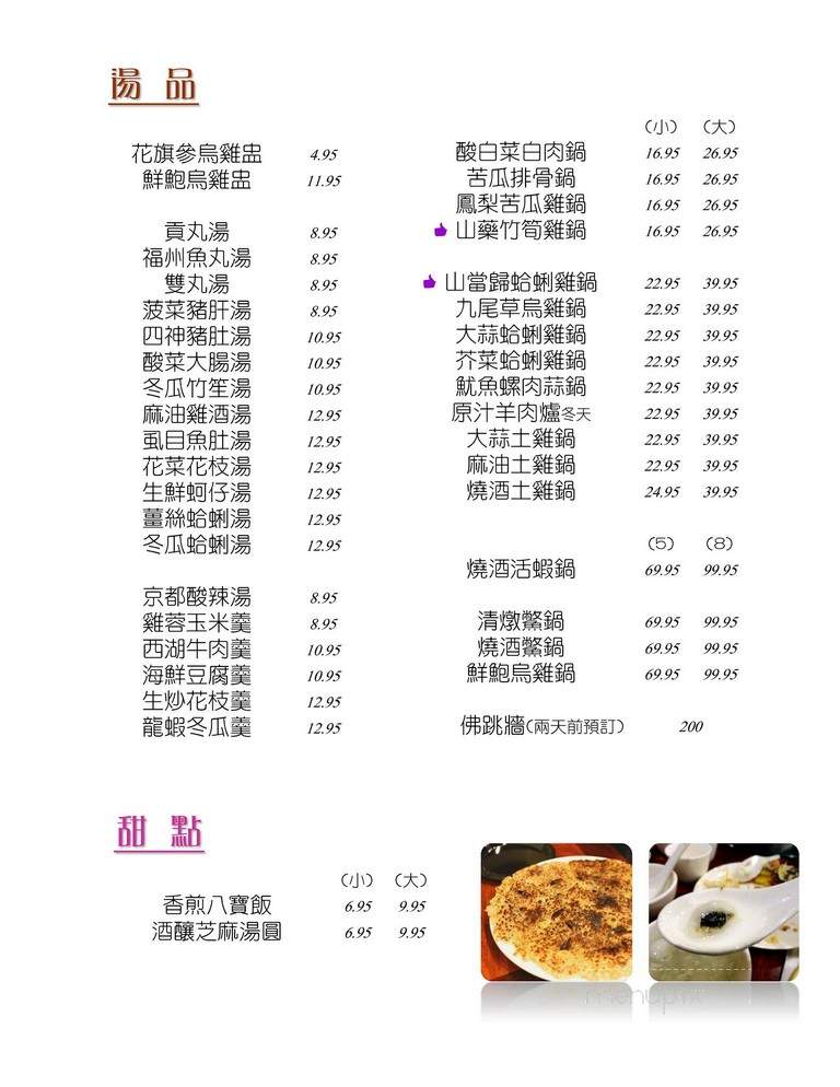 Cafe Fusion - Arcadia, CA menu_pic