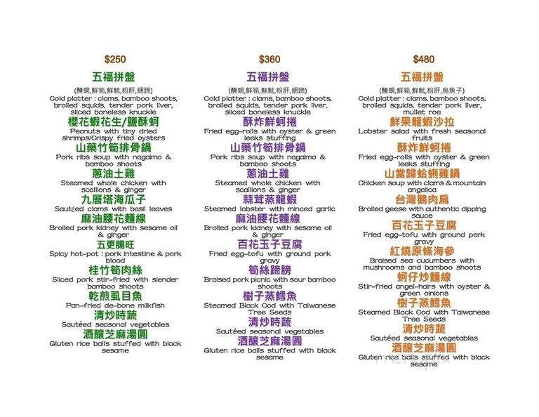 Cafe Fusion - Arcadia, CA menu_pic