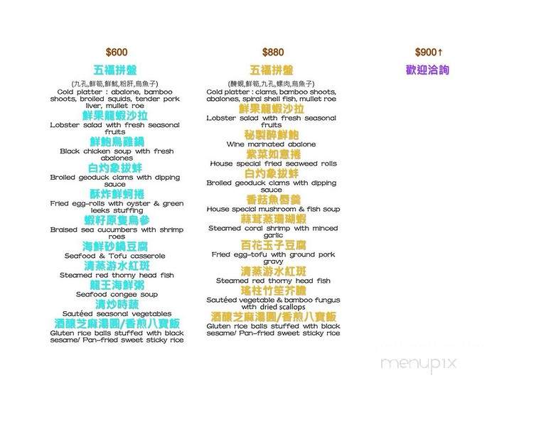 Cafe Fusion - Arcadia, CA menu_pic