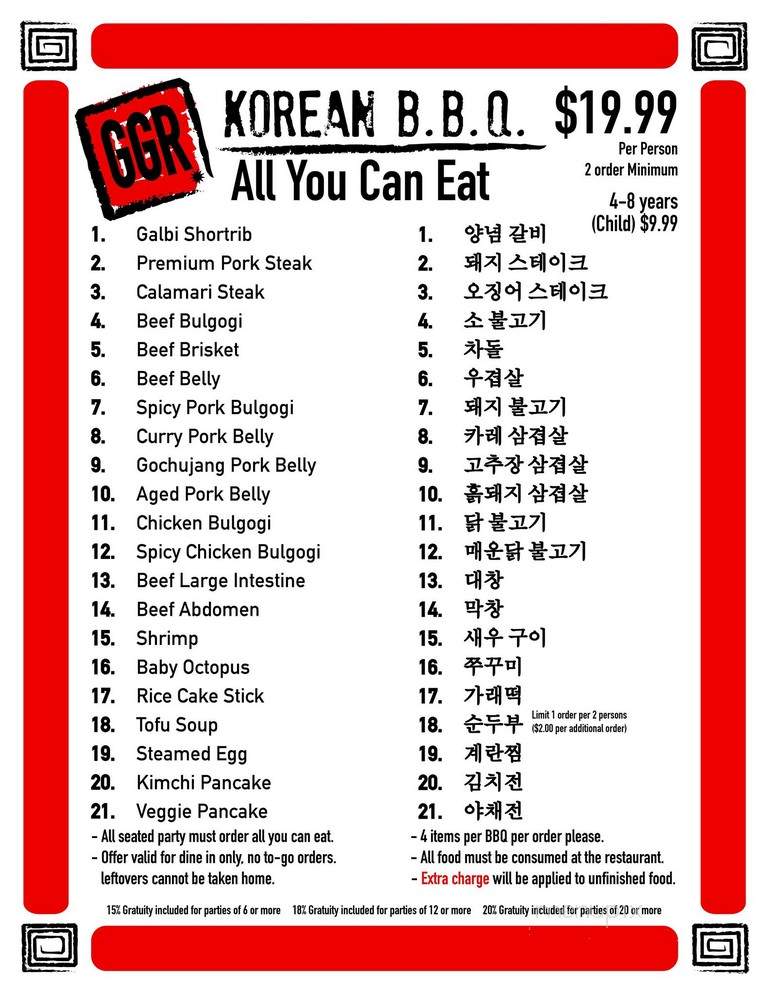 Go Goo Ryeo Restaurant - Garden Grove, CA menu_pic
