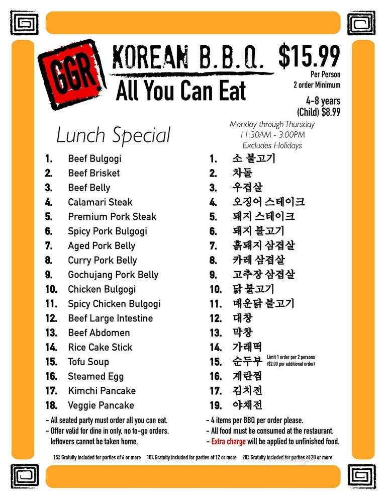 Go Goo Ryeo Restaurant - Garden Grove, CA menu_pic