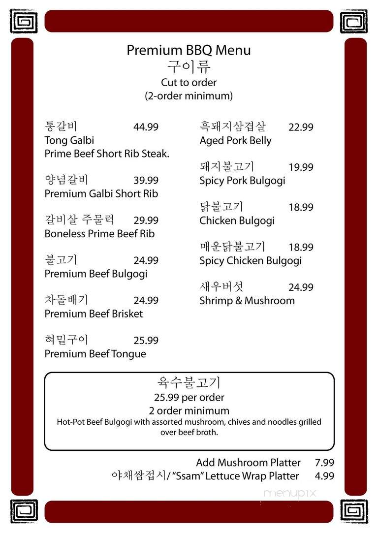 Go Goo Ryeo Restaurant - Garden Grove, CA menu_pic
