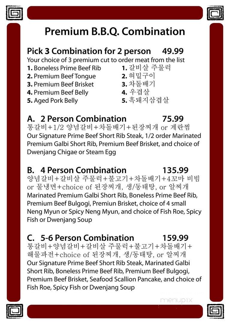Go Goo Ryeo Restaurant - Garden Grove, CA menu_pic