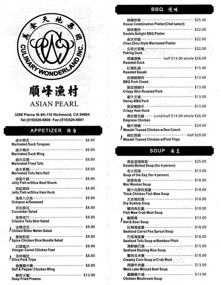 Asian Pearl Seafood Restaurant - Richmond, CA