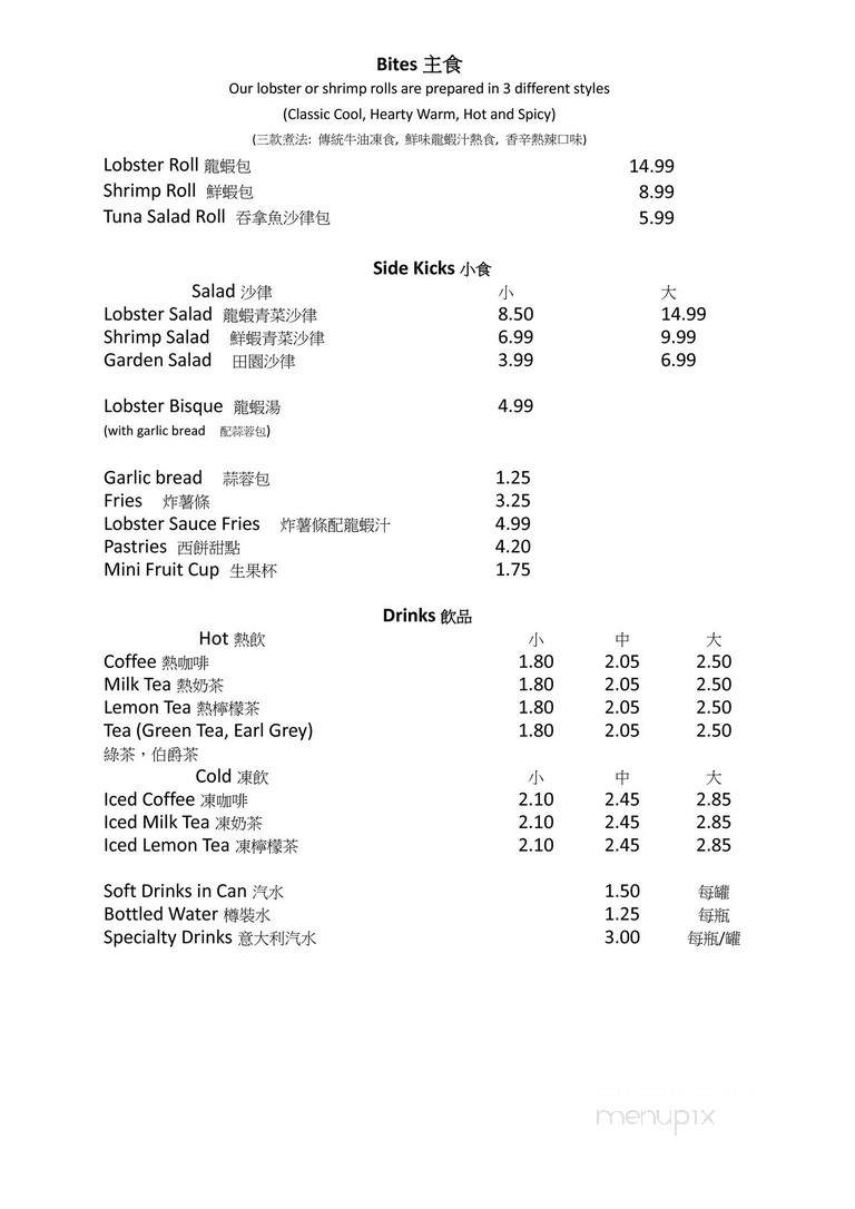 Lobster's Salute - Unionville, ON menu_pic