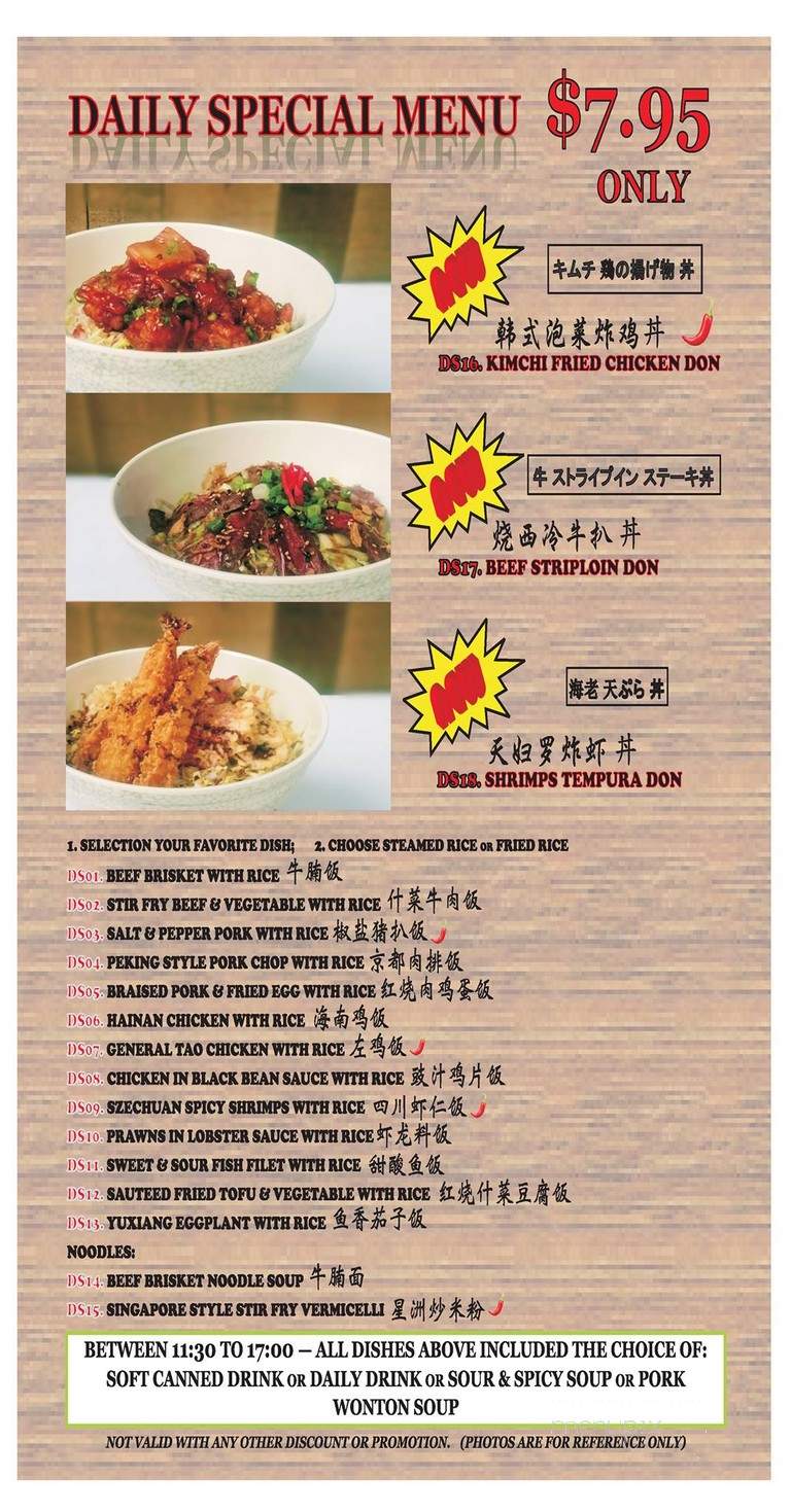 Mon ChiCha Bistro - Montreal, QC menu_pic