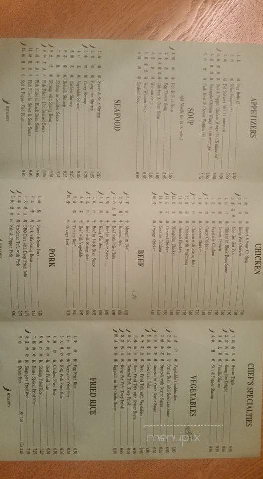 Panda Garden Natomas - Sacramento, CA menu_pic