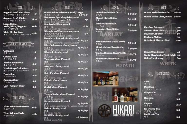 HIKARI Japanese BBQ and Grill - Lomita, CA menu_pic