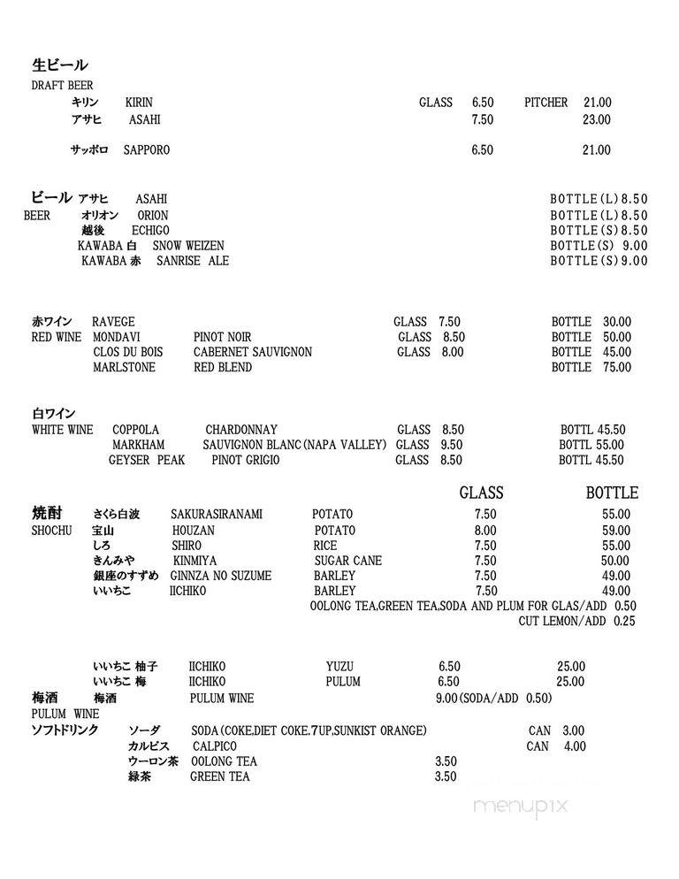 Torigoya - Los Angeles, CA menu_pic
