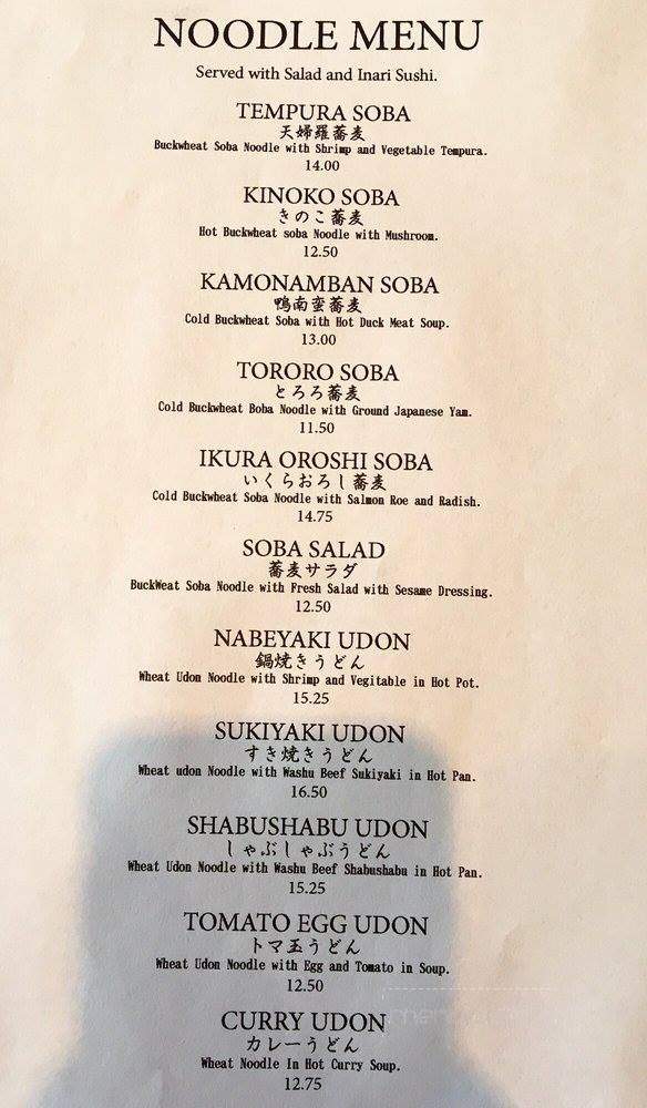 Kagura El Segundo - El Segundo, CA menu_pic