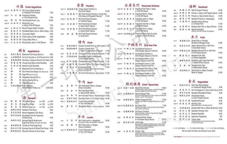 Mount Pepper - Lancaster, PA menu_pic