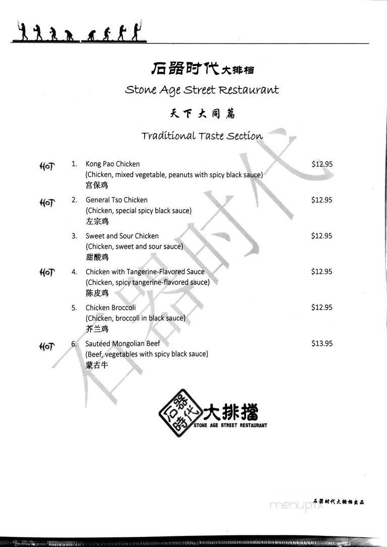 Stone Age Restaurant - Santa Barbara, CA menu_pic
