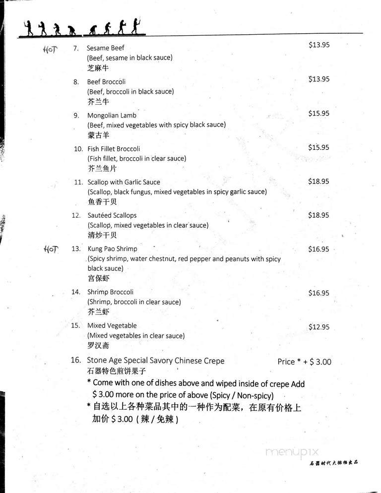 Stone Age Restaurant - Santa Barbara, CA menu_pic