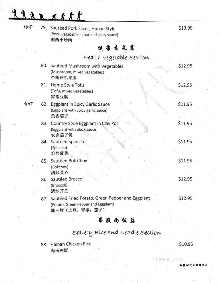 Stone Age Restaurant - Santa Barbara, CA menu_pic