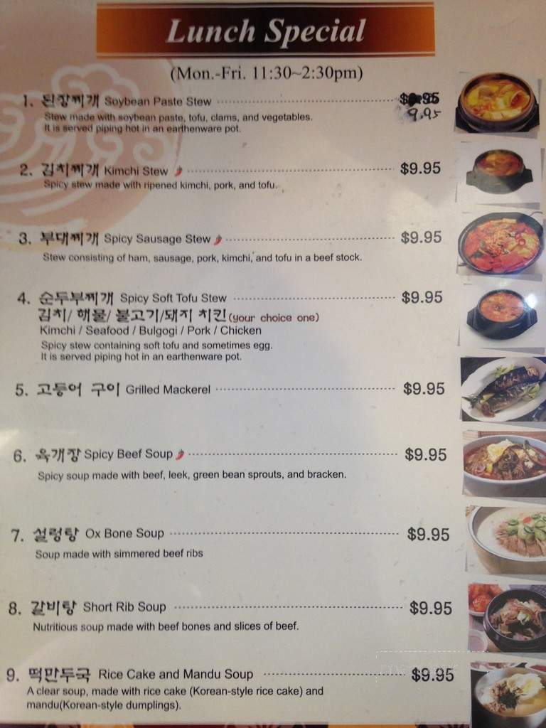 Arirang Karaoke Cafe - Buffalo, NY menu_pic