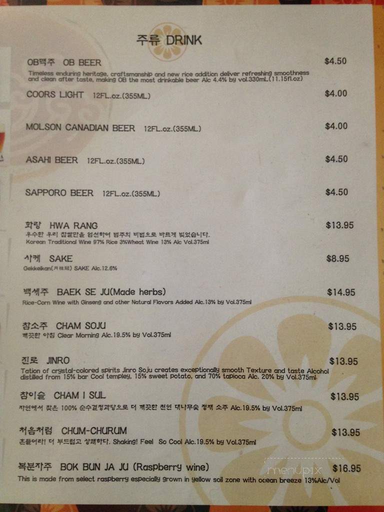 Arirang Karaoke Cafe - Buffalo, NY menu_pic