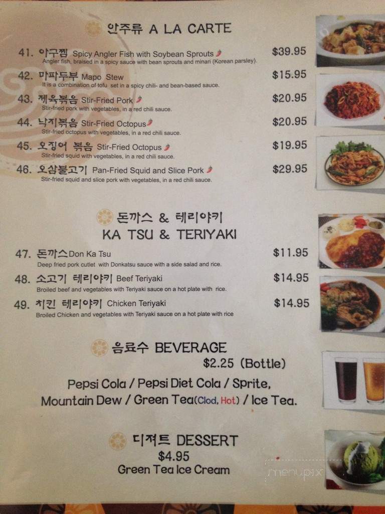 Arirang Karaoke Cafe - Buffalo, NY menu_pic