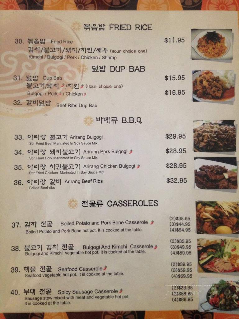 Arirang Karaoke Cafe - Buffalo, NY menu_pic