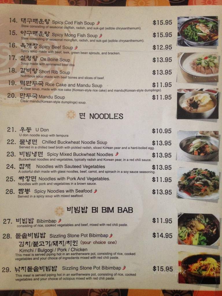 Arirang Karaoke Cafe - Buffalo, NY menu_pic