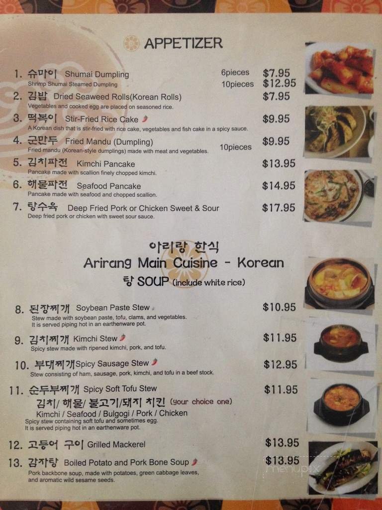 Arirang Karaoke Cafe - Buffalo, NY menu_pic