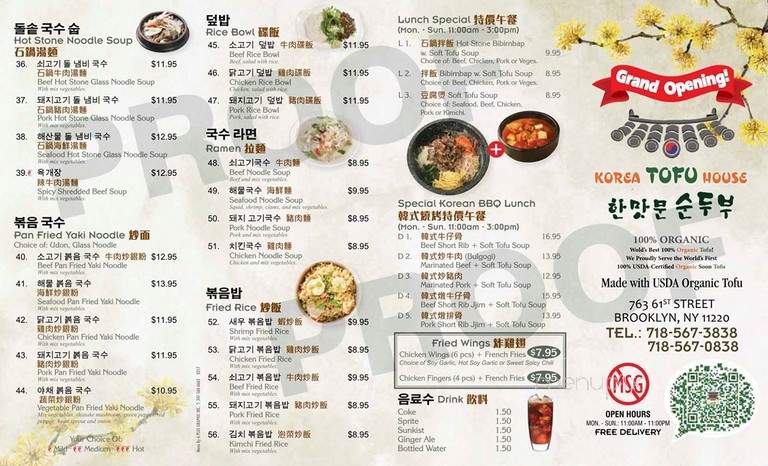 Korean House - Brooklyn, NY menu_pic