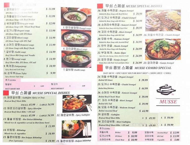 MUSSE - Los Angeles, CA menu_pic
