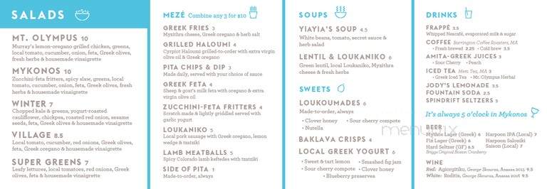 Saloniki Greek - Boston, MA menu_pic