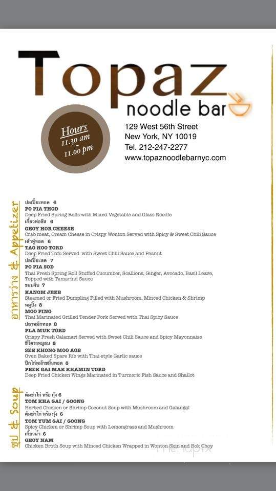 Topaz Noodle Bar - New York, NY menu_pic