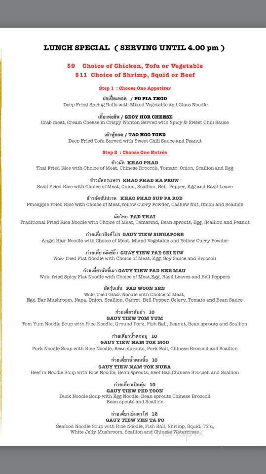 Topaz Noodle Bar - New York, NY menu_pic