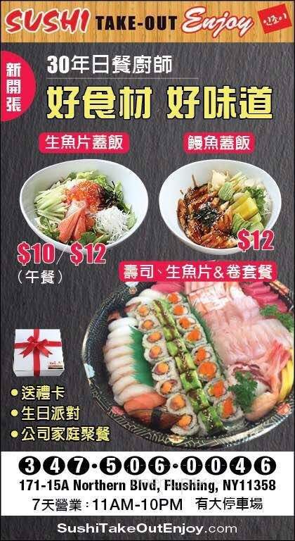 Sushi Take Out Enjoy - Flushing, NY menu_pic