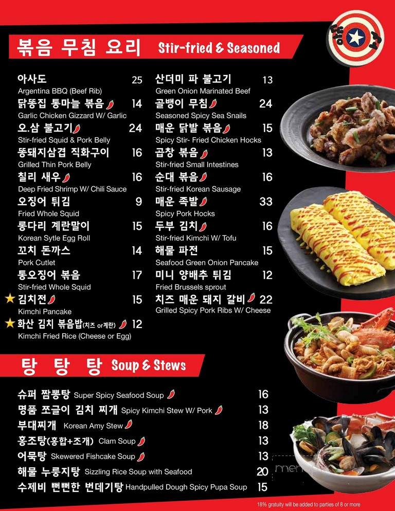 TX Ddong Ggo - Dallas, TX menu_pic