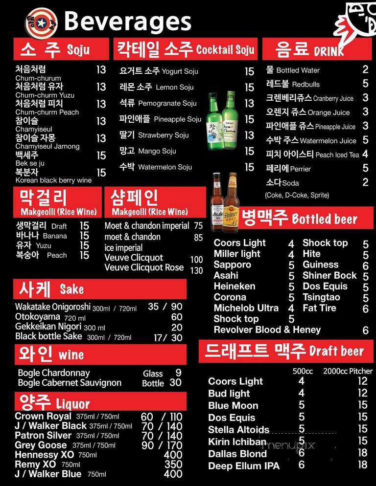 TX Ddong Ggo - Dallas, TX menu_pic