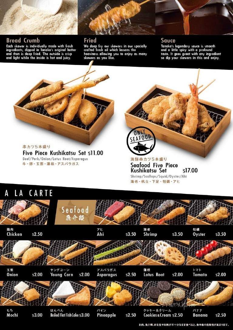 Kushikatsu Tanaka - Honolulu, HI menu_pic