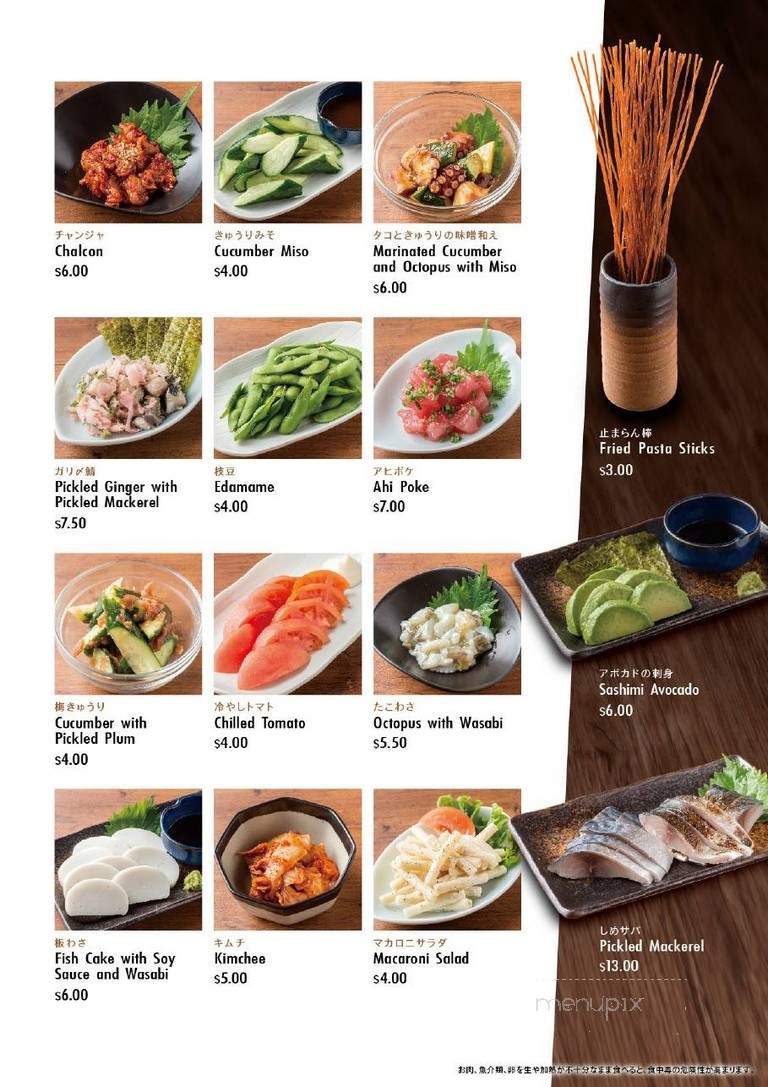 Kushikatsu Tanaka - Honolulu, HI menu_pic