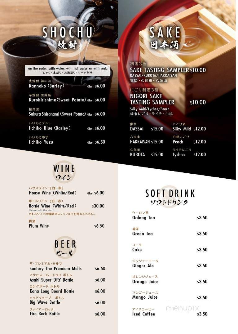 Kushikatsu Tanaka - Honolulu, HI menu_pic
