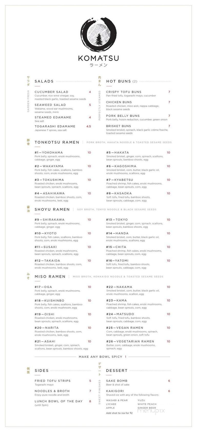 Komatsu Ramen - Kansas City, MO menu_pic