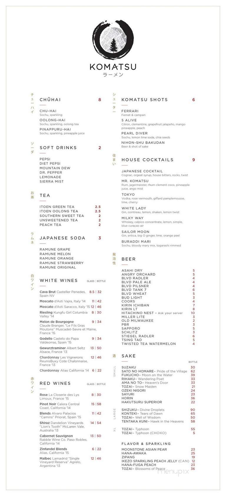 Komatsu Ramen - Kansas City, MO menu_pic