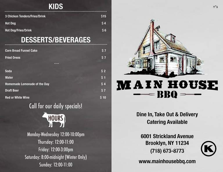 Main House BBQ - Brooklyn, NY menu_pic