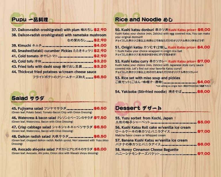 Fujiyama Texas Hawaii Kushi-Katsu Izakaya - Honolulu, HI menu_pic
