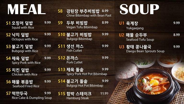 Siroo Juk Story and Tea Cafe - Ellicott City, MD menu_pic
