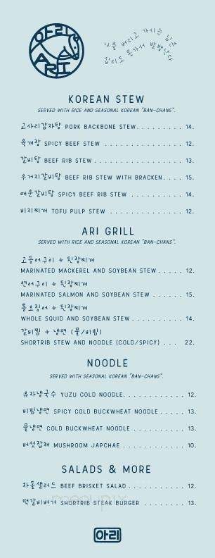 ARI Korean Steakhouse - Johns Creek, GA menu_pic