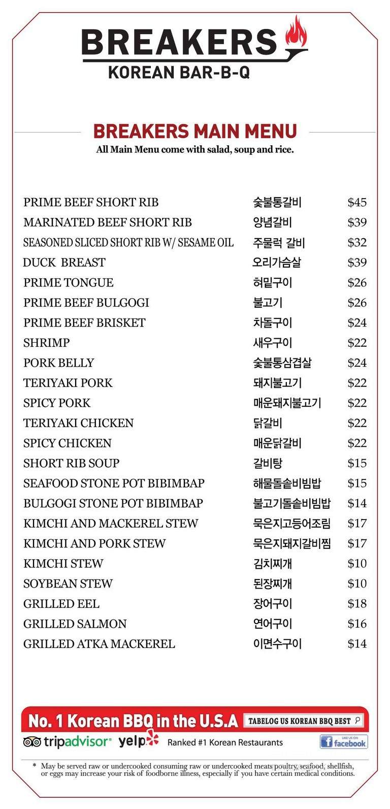 Breakers Korean BBQ & Grill - Los Angeles, CA menu_pic