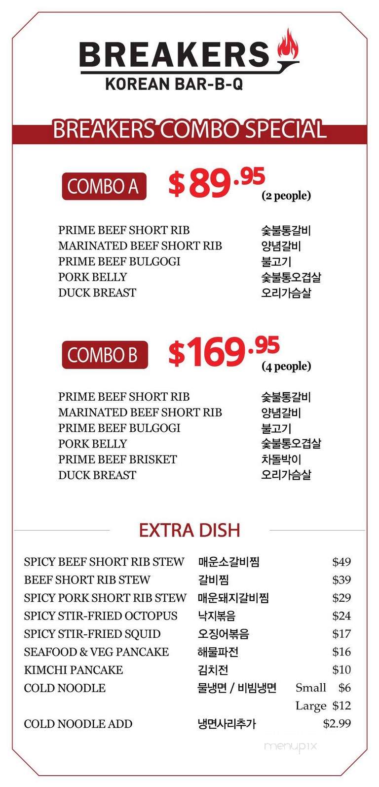 Breakers Korean BBQ & Grill - Los Angeles, CA menu_pic