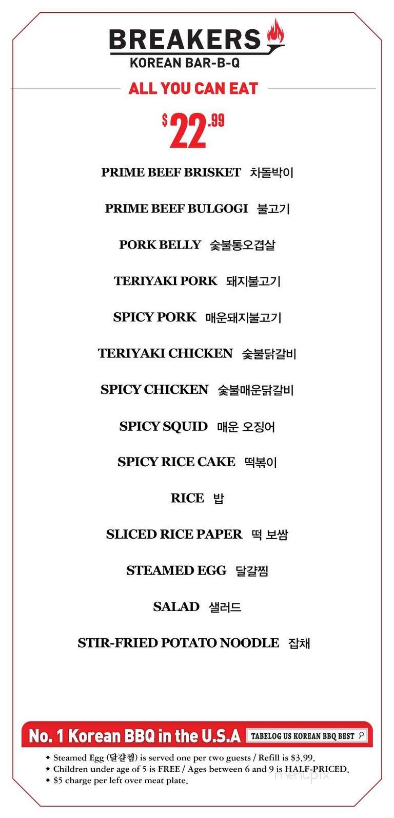 Breakers Korean BBQ & Grill - Los Angeles, CA menu_pic